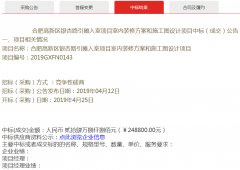 中标公示：佰映中标合肥高新区银杏路引摊入室