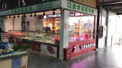 农贸市场场内经营设施规范要求