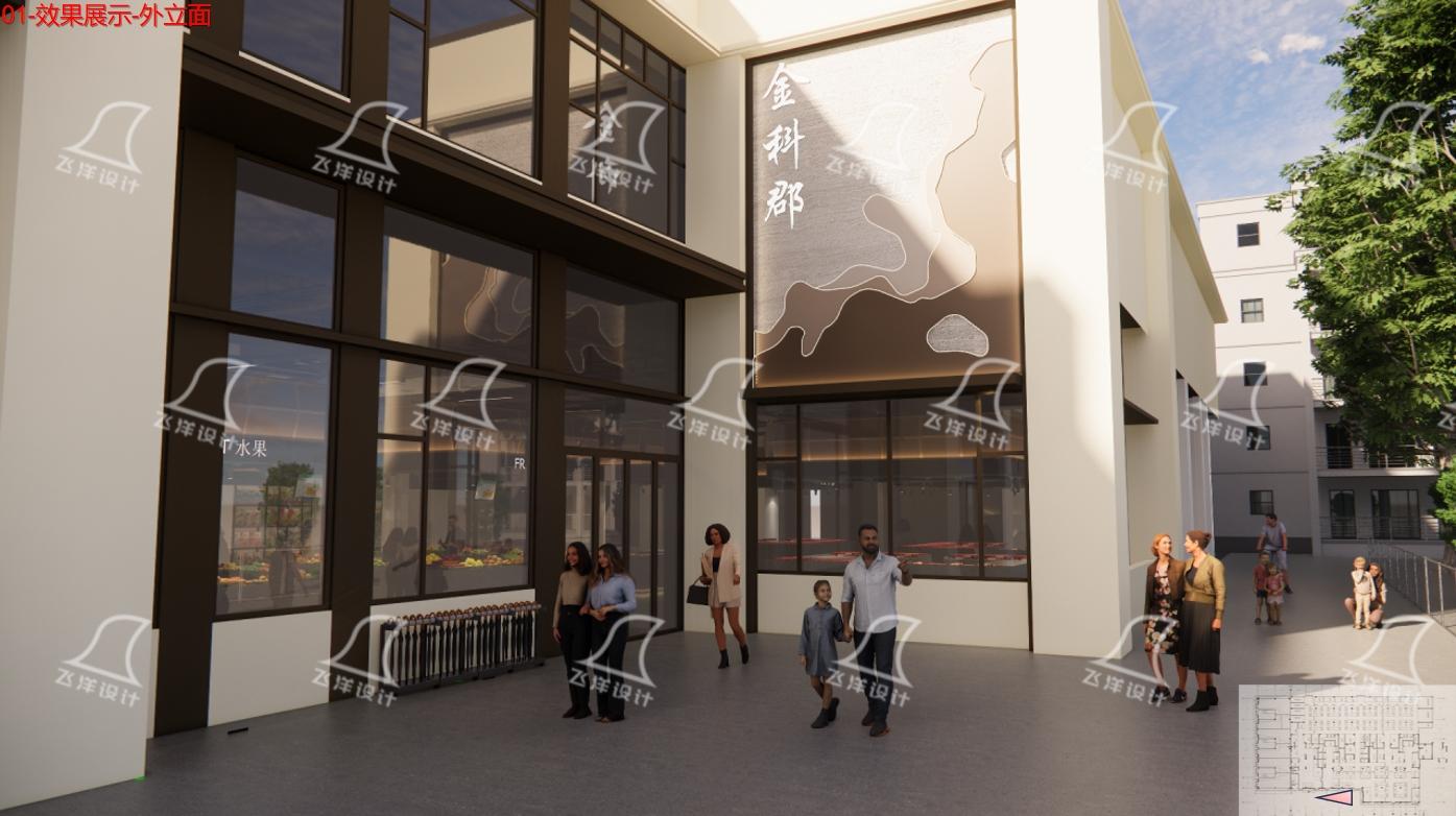 设计案例：郴州金科郡农贸市场