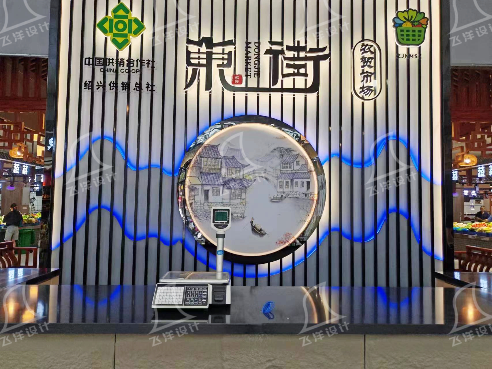 智慧农贸市场设计